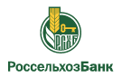 Банк Россельхозбанк в Громадске